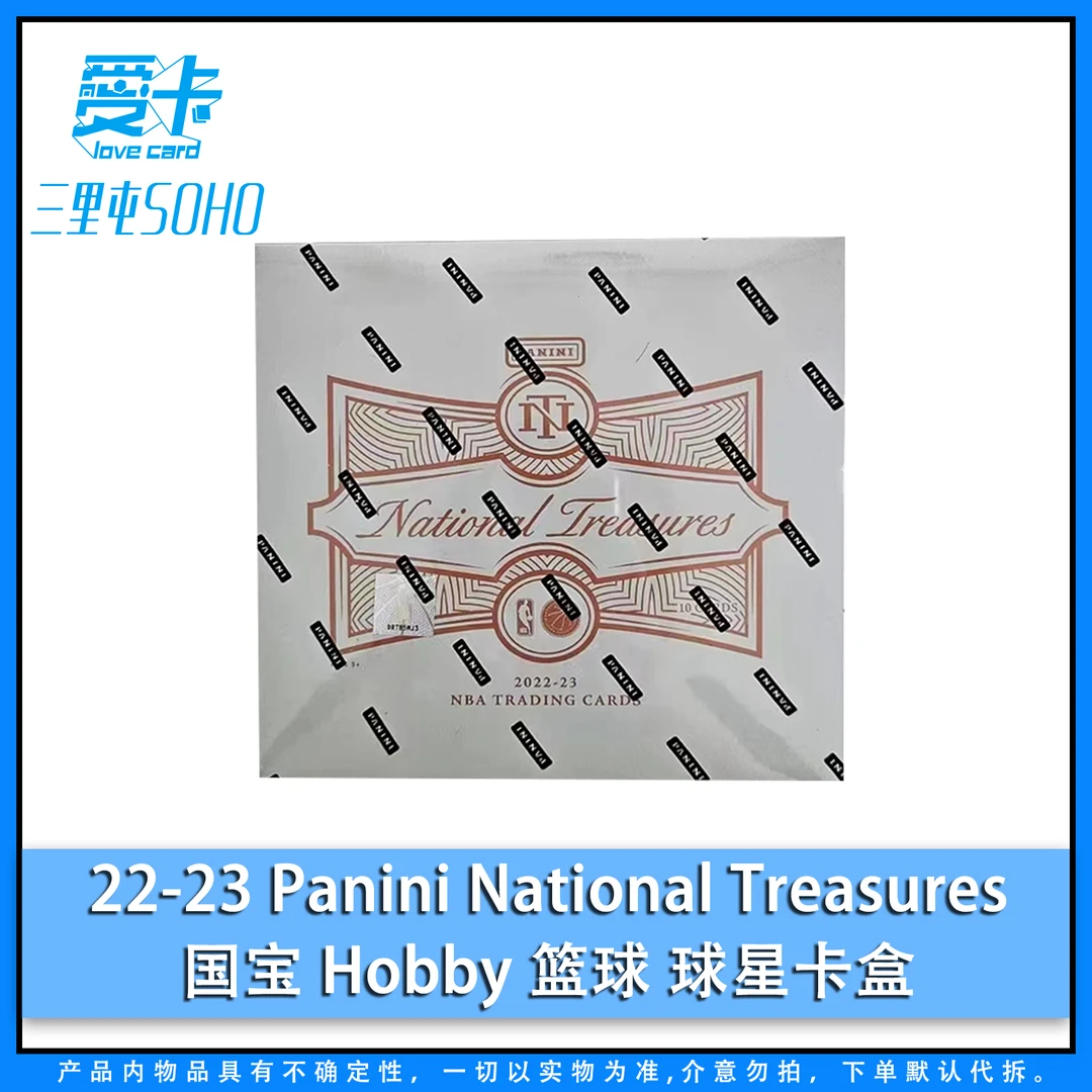 【爱卡】22-23 Panini National Treasures 国宝 Hobby 球星卡