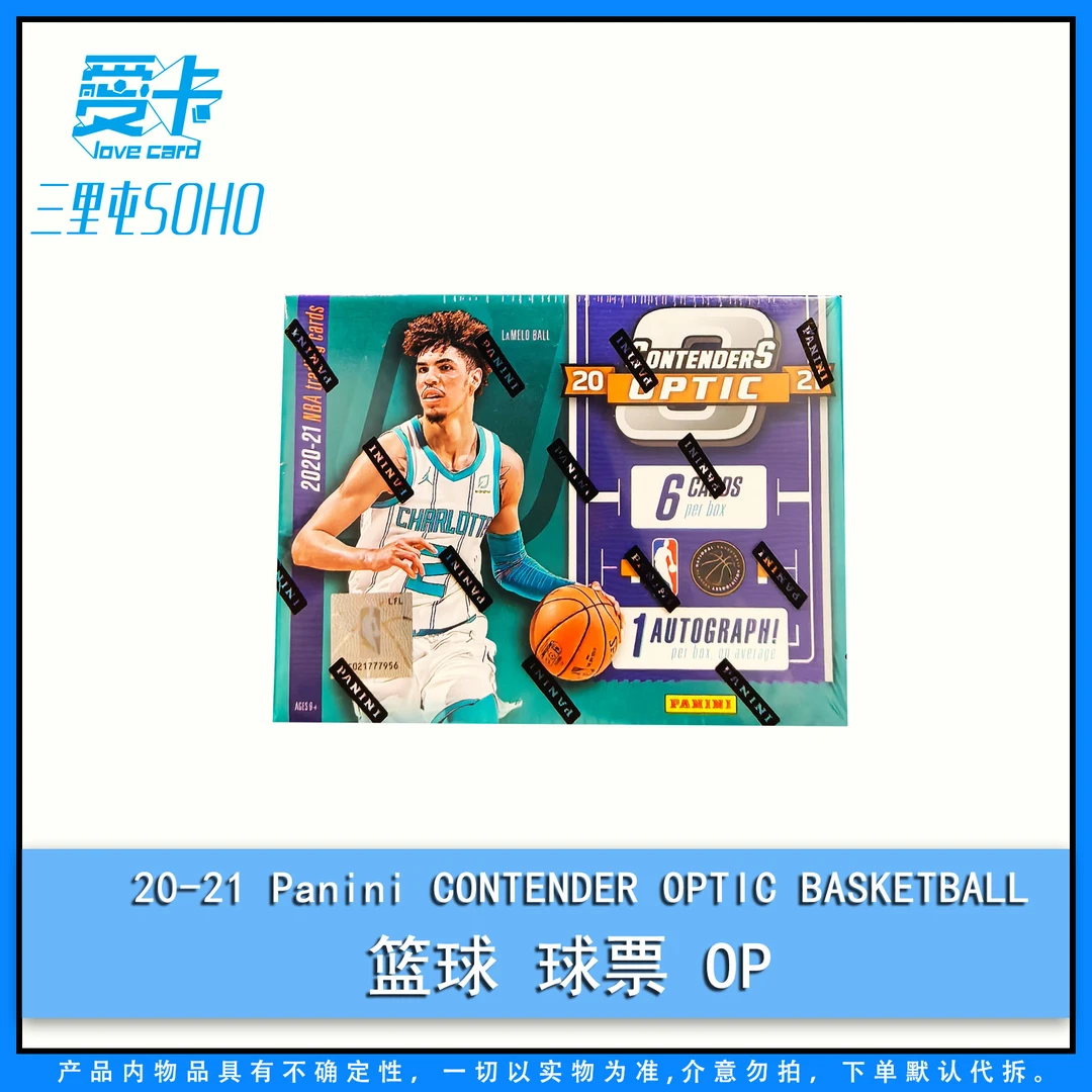 【爱卡】20-21 Panini Contender Optic Basketball 篮球 球票 OP