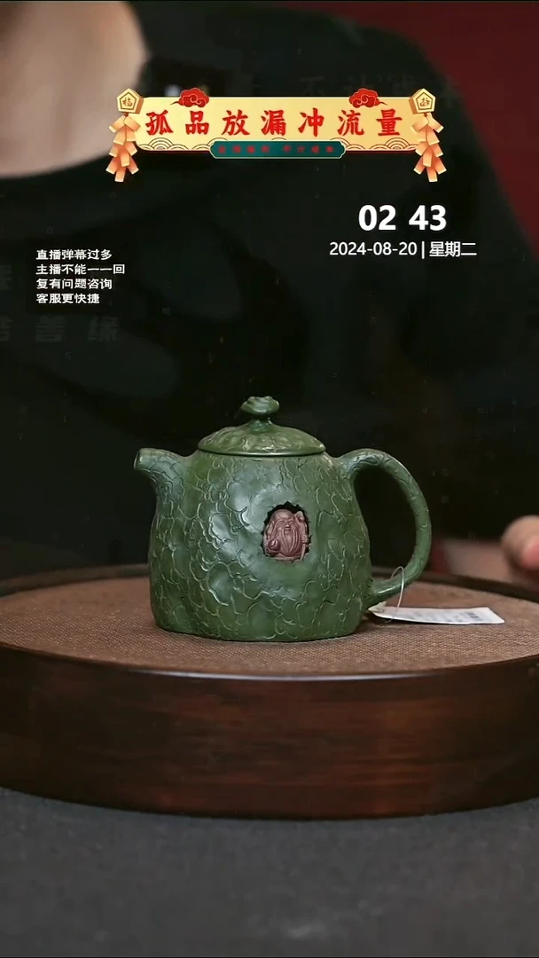 【闪购商品】紫砂茶壶紫砂茶壶53