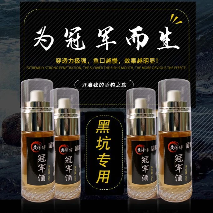 龙城黄师傅冠军酒大师研发钓鱼添加剂药正钓抢鱼诱鱼回锅鱼大物小