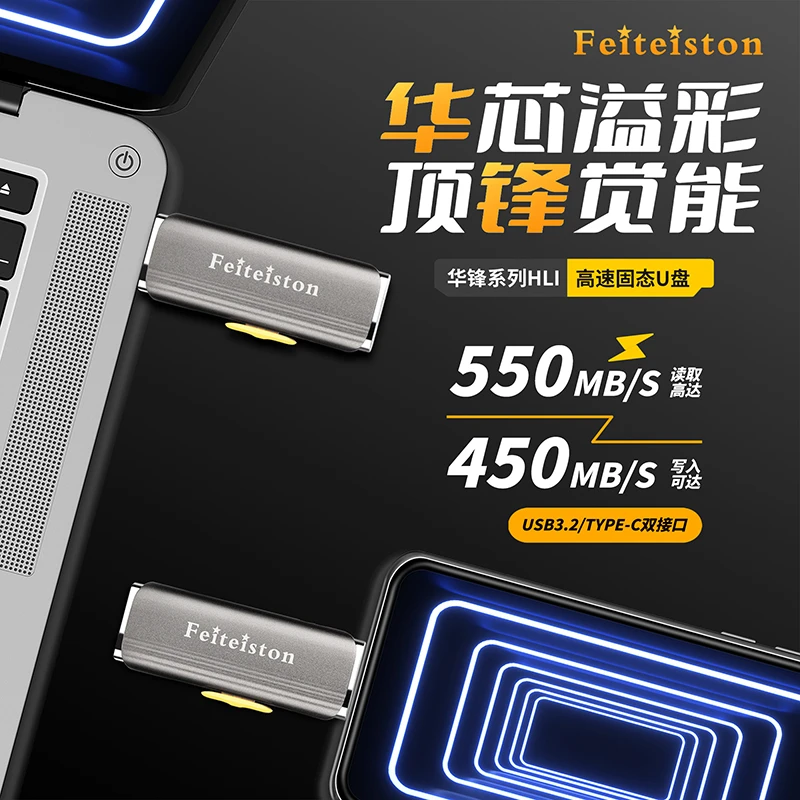 苹果15新款移动固态U盘Typec外置ssd安卓手机电脑两用高速3.2优盘