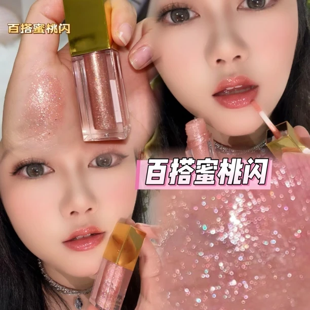 佳颜芝【百搭蜜桃闪】亮闪粉芯水润爆闪唇釉 可叠涂 (颜慧)可单独涂