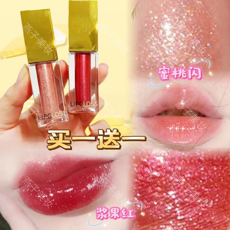 佳颜芝【买一送一】宝石红蜜桃闪【颜慧】亮闪粉芯水润唇蜜