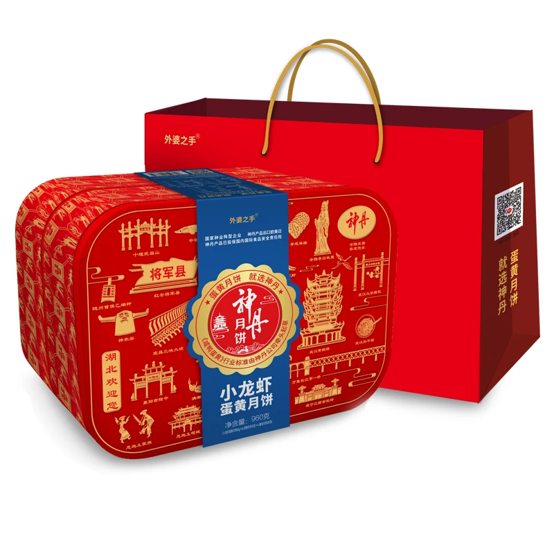 小龙虾月饼礼盒11枚中秋月饼礼盒