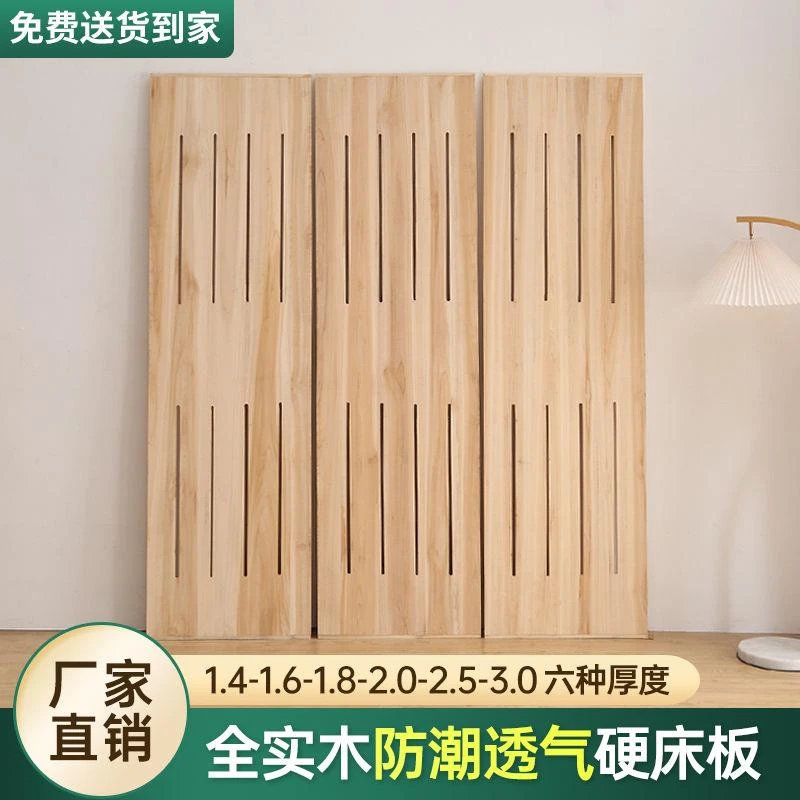 全实木硬床板垫片整块加厚床板木板床垫护腰护脊硬床板排骨架铺板