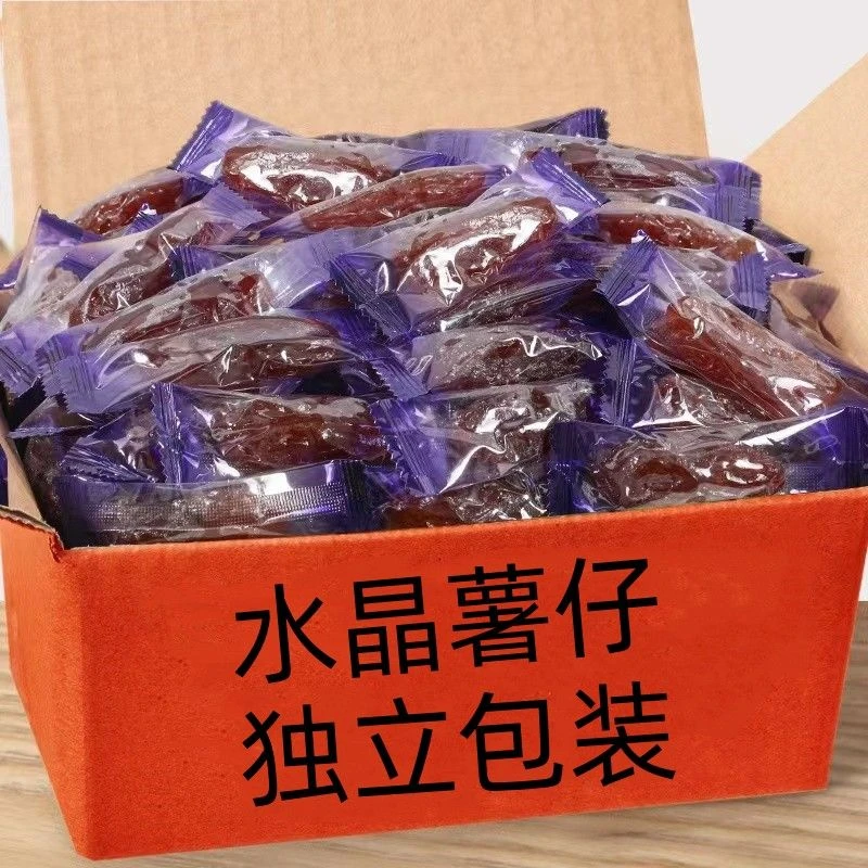 水晶紫薯仔独立包装地瓜干即食番薯干代餐充饥食品网红休闲小零食