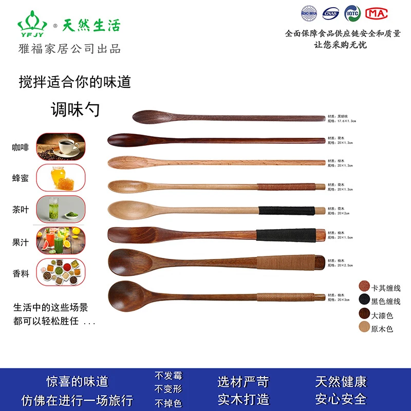 YFJY日式长柄木勺子调味勺蜂蜜勺木质勺子咖啡勺搅拌勺高颜值餐具