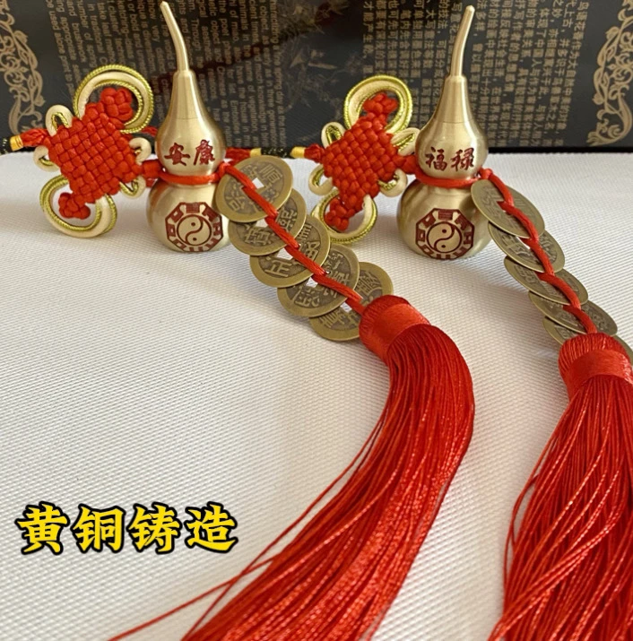 【老师推荐】黄铜高端定制五帝钱挂件双面刻字刻图铜葫芦中国结挂件