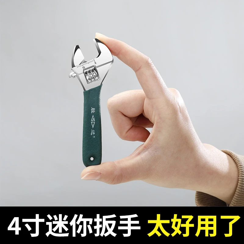 胜达4寸迷你活动扳手工具大全万能多功能大开口板手沾塑活口扳手