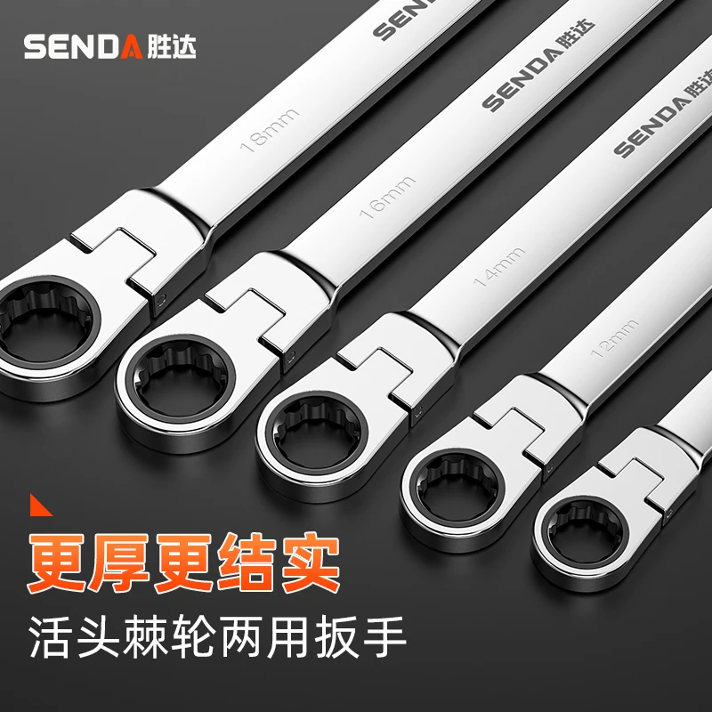 胜达双向棘轮扳手套装小快速扳手工具梅花两用开口扳手多功能万用