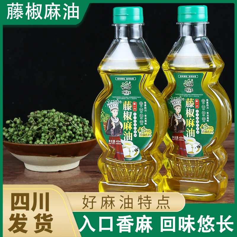 婉钰藤椒麻油四川洪雅鲜藤椒制作汉源特麻青花椒油米线凉菜调味油