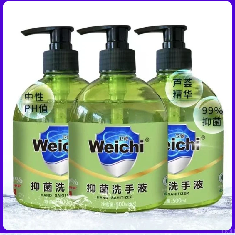 卫驰500g*3瓶芦荟抑菌按压瓶装洗手液保湿温和不伤手
