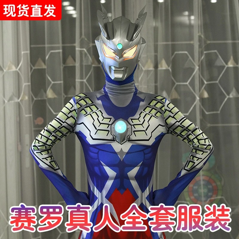赛罗奥特曼衣服男童服装cosplay连体儿童动漫男孩紧身披风衣服饰