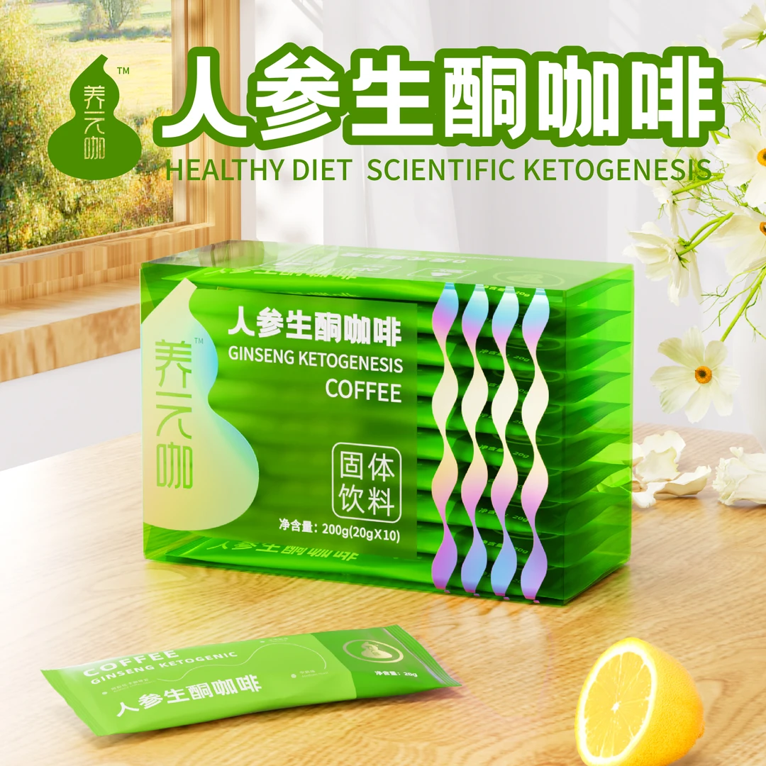 【老粉福利】大富贵人参生酮咖啡醇香健康早餐固体饱腹甄选阿拉比卡