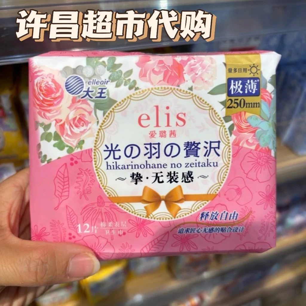 许昌超市代购棉姨妈巾夜用日用超薄卫生巾