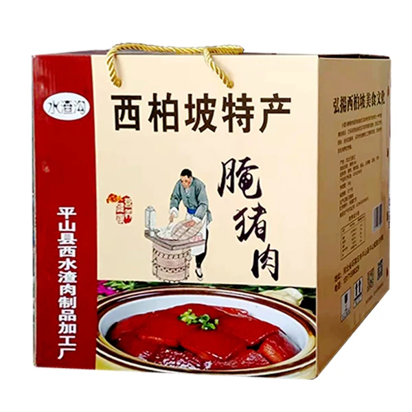 【西柏坡特产】水渣沟腌肉咸肉散养一年的黑笨猪传统工艺6斤礼盒装