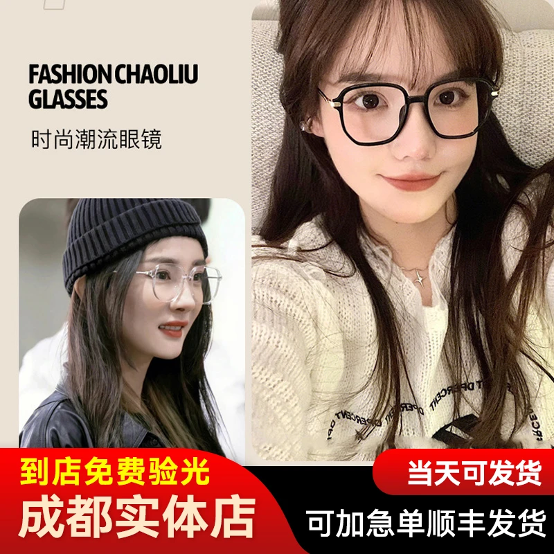 网红同款素颜百搭眼镜框潮流复古大框显脸小配近视防蓝光显瘦超轻