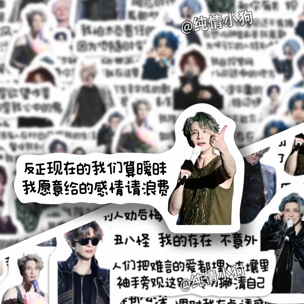 120张薛之谦文案贴纸天外来物演唱会人物立绘歌词文案装饰笔记本