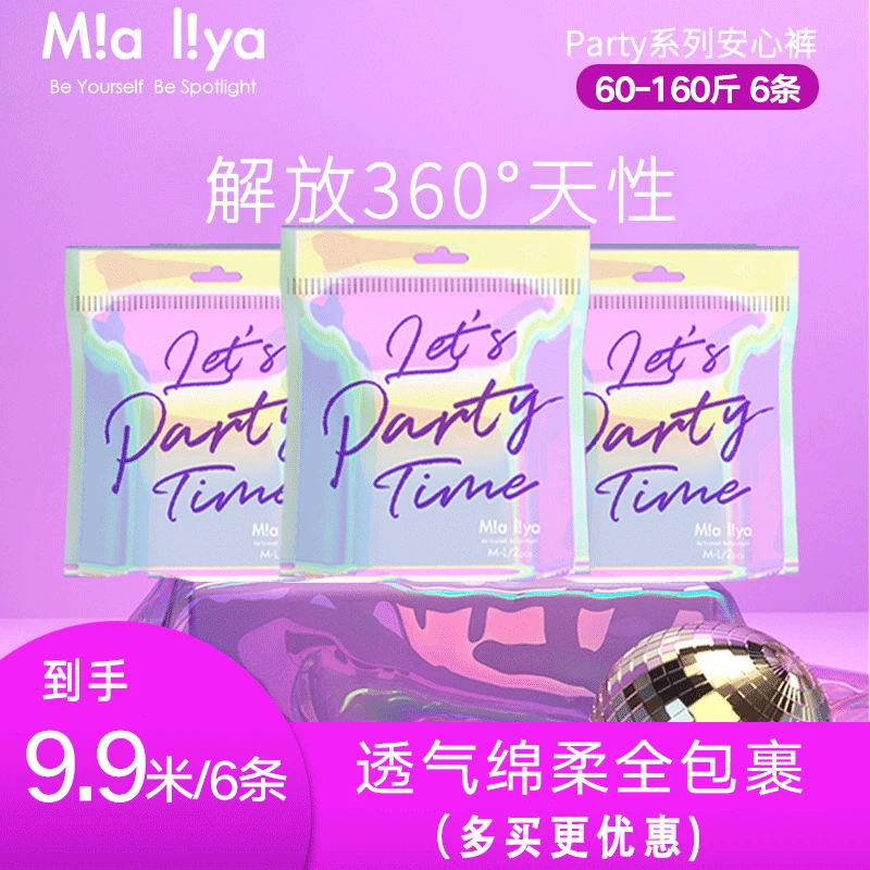 米娅利亚安心裤安睡裤60-160斤穿夜安裤透气