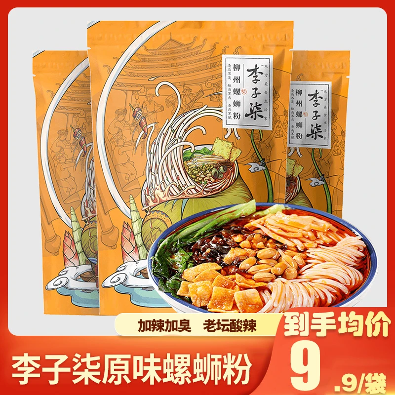 李子柒螺蛳粉335g广西特色柳州螺丝粉速食方便面米线螺狮粉袋装