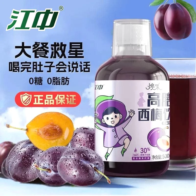 江中西梅汁大餐救星孕妇膳食纤维无添加糖益生元正品营养补充