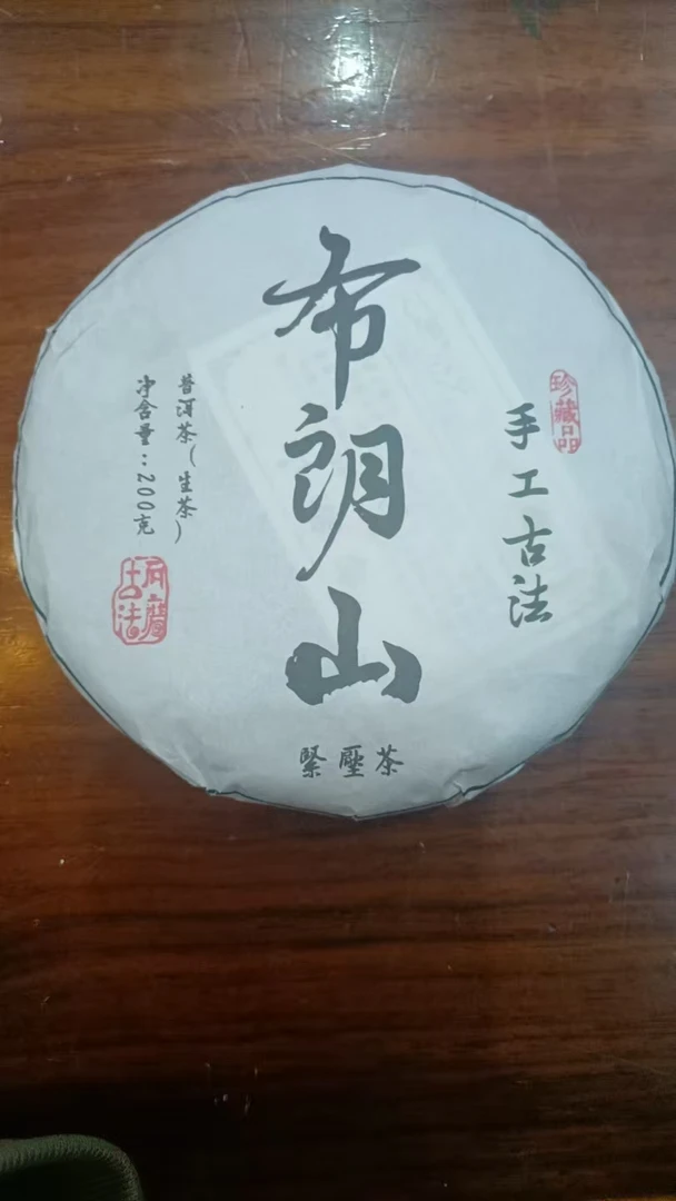 2019年布朗山普洱茶饼茶200g