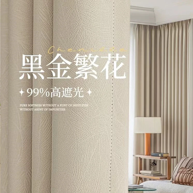 【赠送高温定型】2025年新款黑金全遮光卧室窗帘客厅落地窗阳台飘窗
