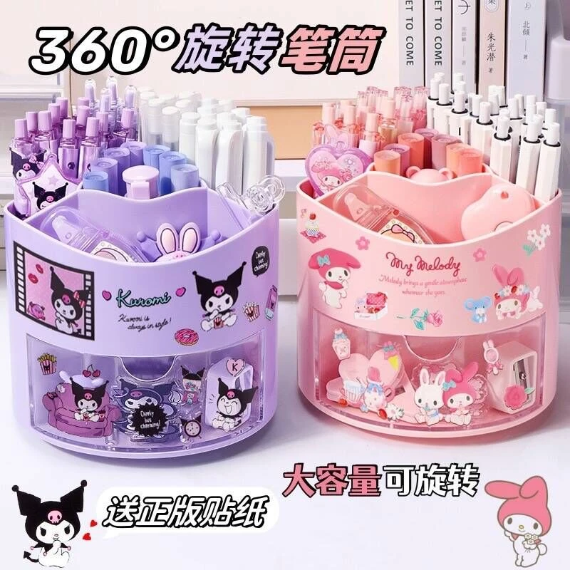 可旋转笔筒玉桂狗美乐蒂桌面多格整理文具可爱少女心收纳盒笔桶萌