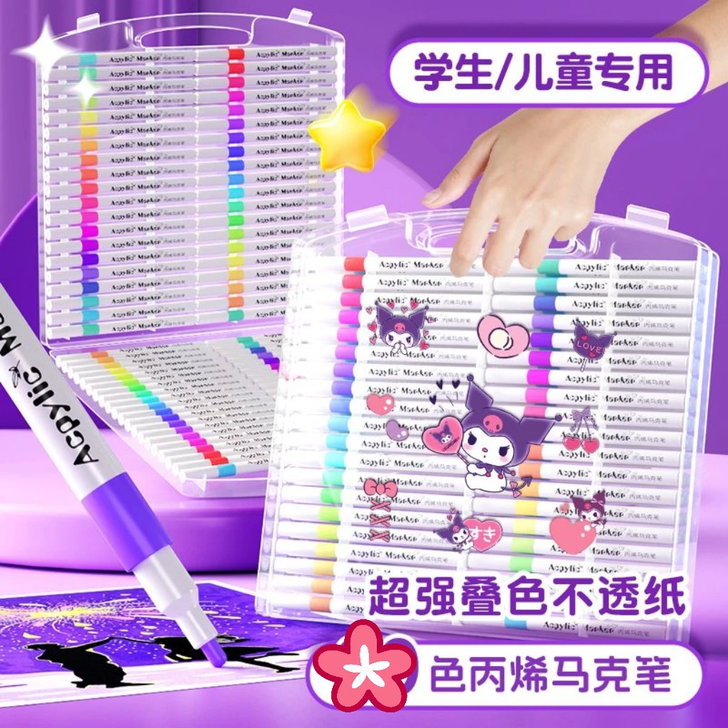 库洛米丙烯马克笔幼儿园学生专用不透色可叠色水彩笔可水洗画画笔