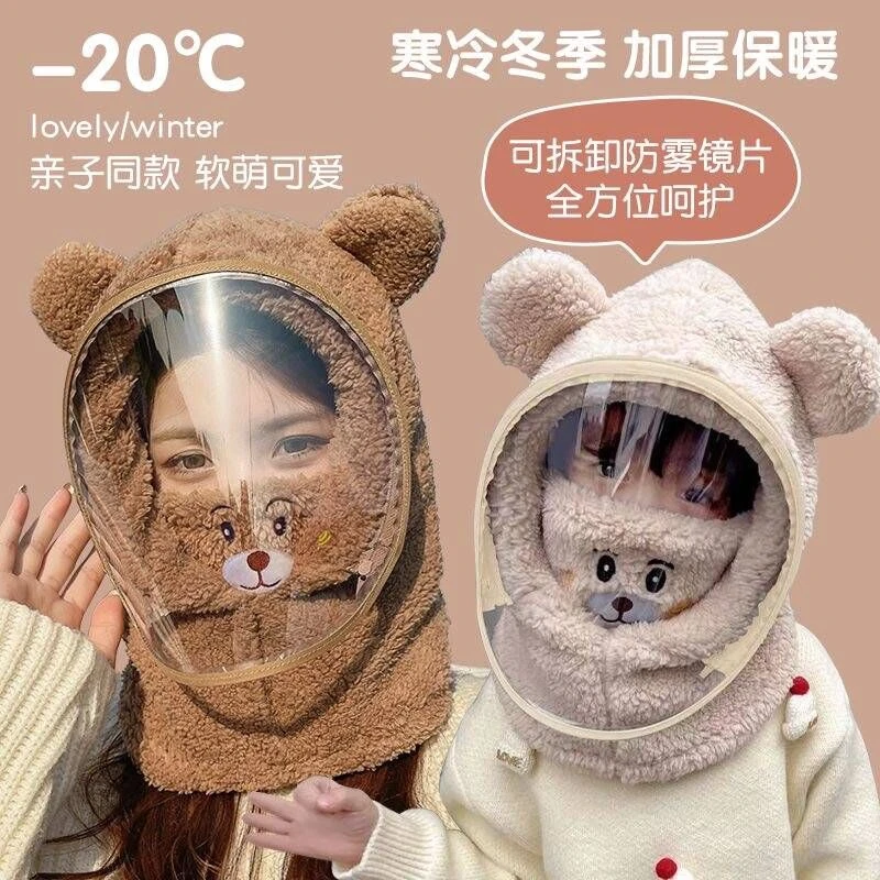 儿童防风帽子面罩一体保暖加厚小熊围脖冬季成人骑车电动车套头帽