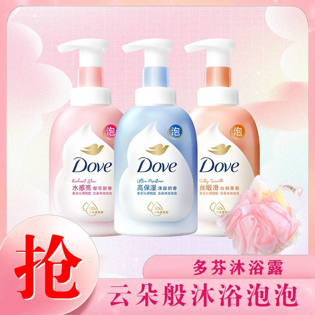 多芬沐浴露乳泡泡400ml持久留香保湿滋润香水型奶香清甜家庭装