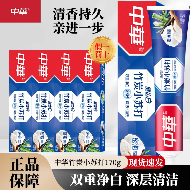 中华牙膏健齿白小苏打温和护龈清新薄荷味外出家用深层清新口气