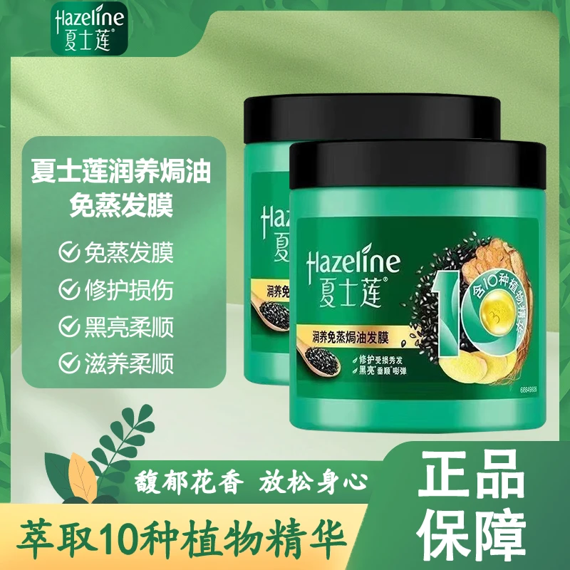 夏士莲发膜润养免蒸焗油修复干枯毛躁秀发柔顺护发素滋润护理正品