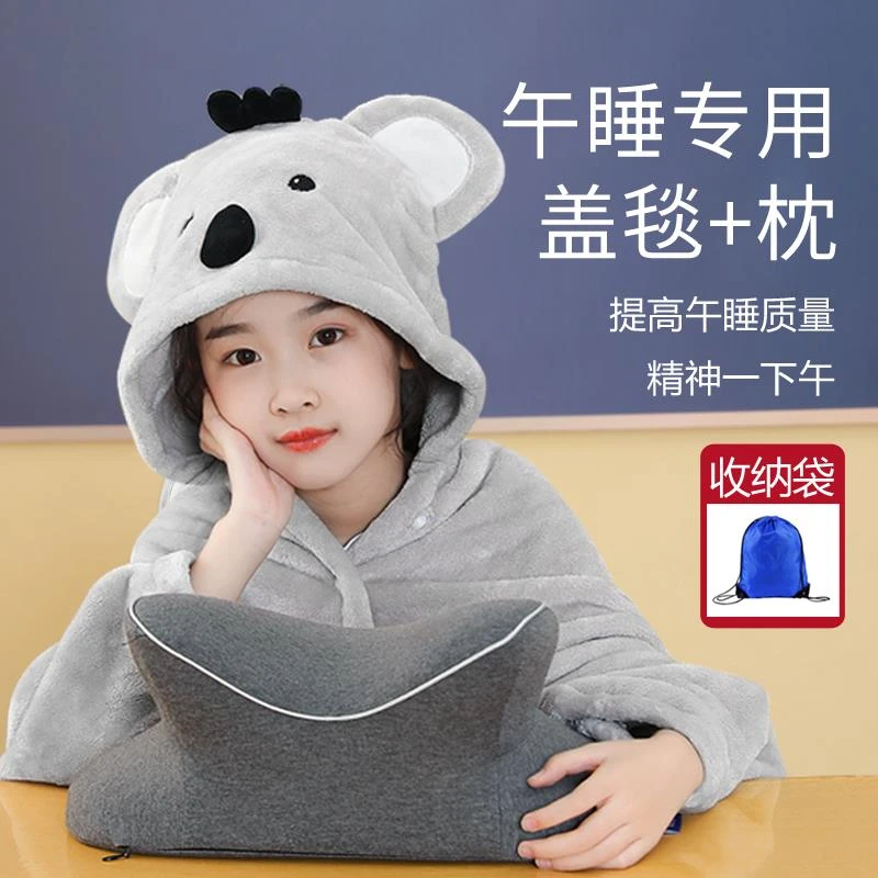 午睡毯子小学生儿童教室用披肩毛毯午休空调加厚盖被午休神器秋冬