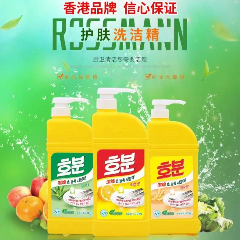 jiehuang/洁煌[宝贝回家]食品级果蔬厨房专用洗碗温和餐具洗洁精
