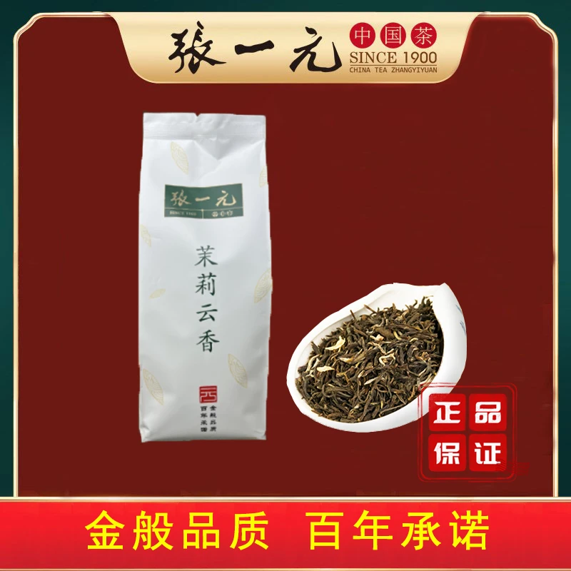 张一元茶叶茉莉花茶红桶云香浓香耐泡口粮茶袋装特级正宗茉莉花茶