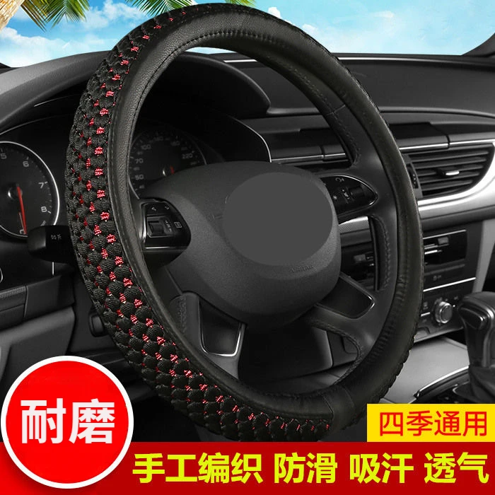 【纯手工编织】冰丝方向盘套夏季汽车把套四季通用方向盘套皮吸汗