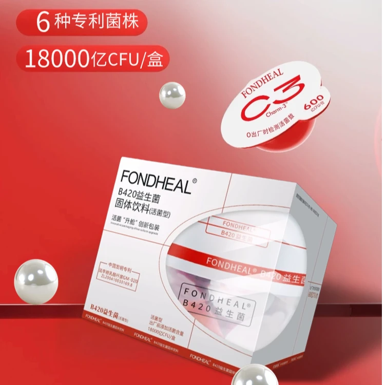 罐装即食B420 C3晶体益生菌固体饮料轻盈小腰菌双倍升级活菌健康