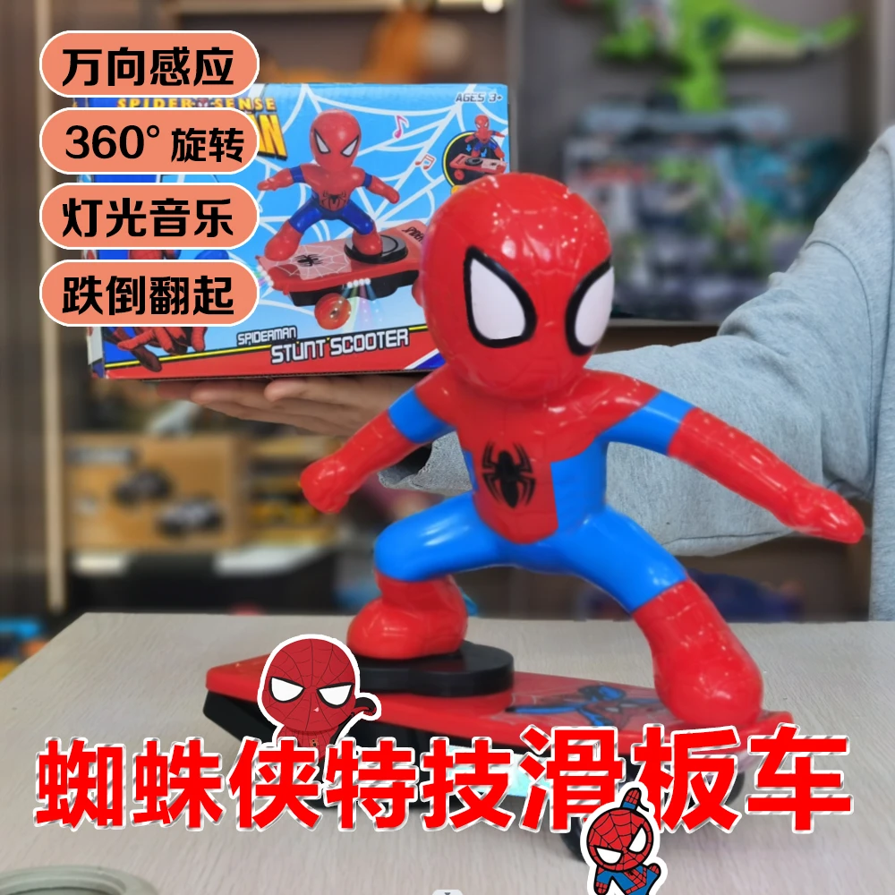 蜘蛛勇士特技滑板车蜘蛛侠翻滚车灯光音乐儿童电动玩具360度旋转，
