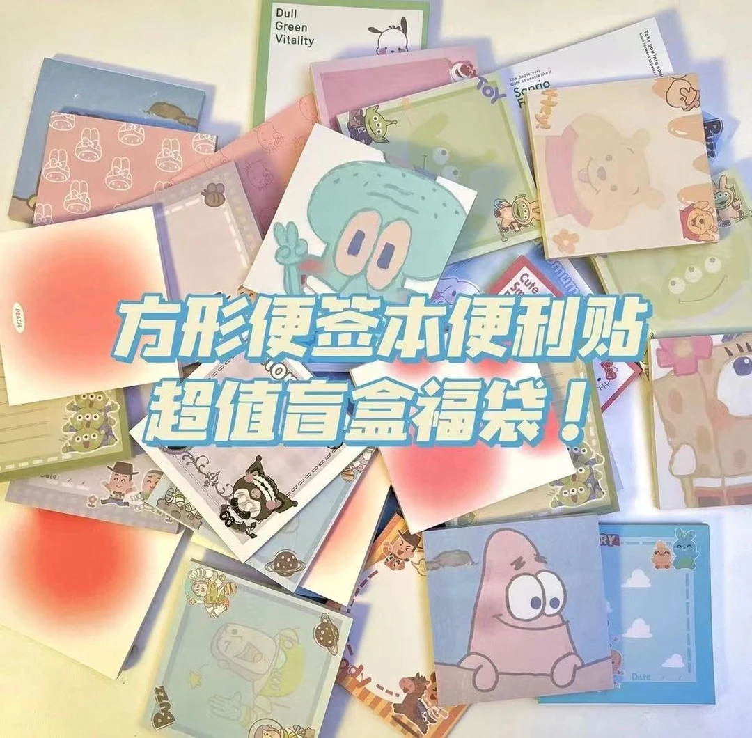 1清仓大甩卖A7拍纸本盲盒福袋ins风高颜值超多风格学生便签笔记本