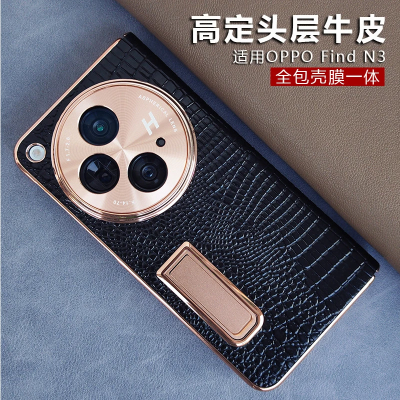 高档定制款oppo find n3手机壳真皮铰链全包壳膜一体oppon3保护套