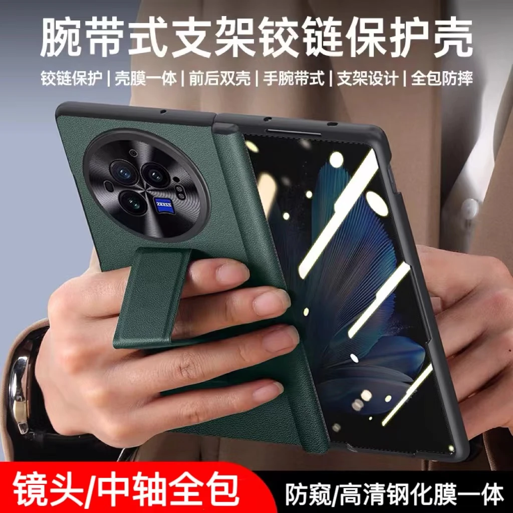 新款手腕带vivo x fold3/3pro手机壳镜头中轴全包壳膜一体防摔壳