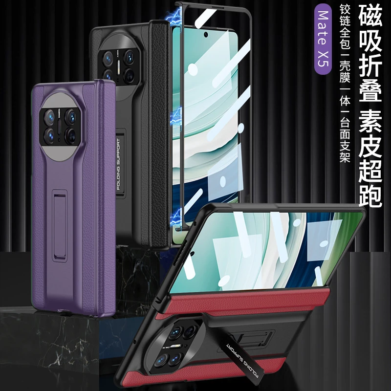 适用华为mate x5手机壳铰链中轴全包碳纤纹素皮超跑华为x3保护壳