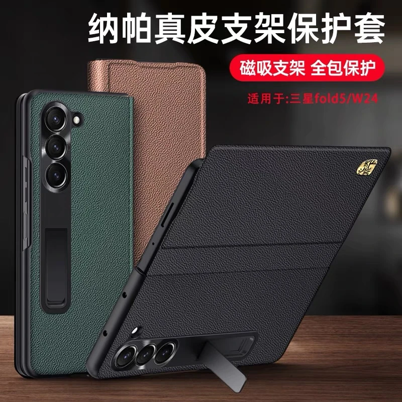 新款三星fold7/6/5/4手机壳心系天下W25/24/23/22磁吸翻盖真皮套