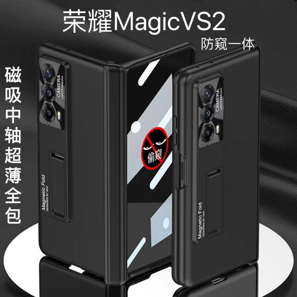 新款防窥荣耀magic vs2手机壳中轴全包壳膜一体式vs2至臻版保护壳