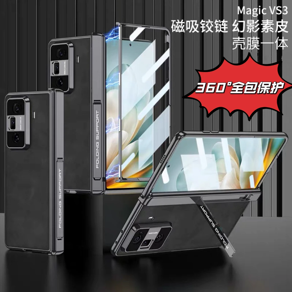 适用荣耀Magic VS3手机壳镜头中轴全包防摔磨砂素皮荣耀vs3保护套