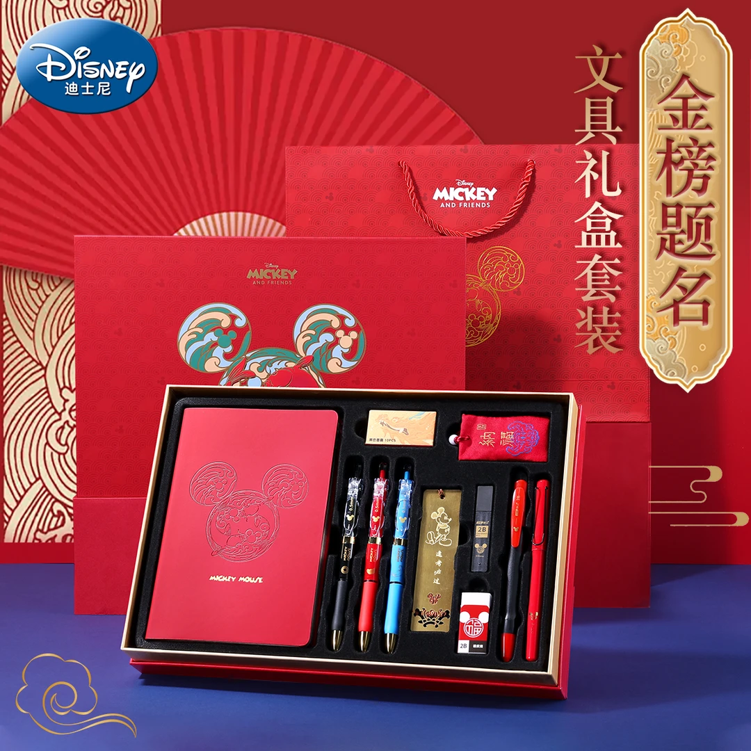 迪士尼考试专用文具套装男孩礼盒男生学习生日礼物儿童圣诞节送礼