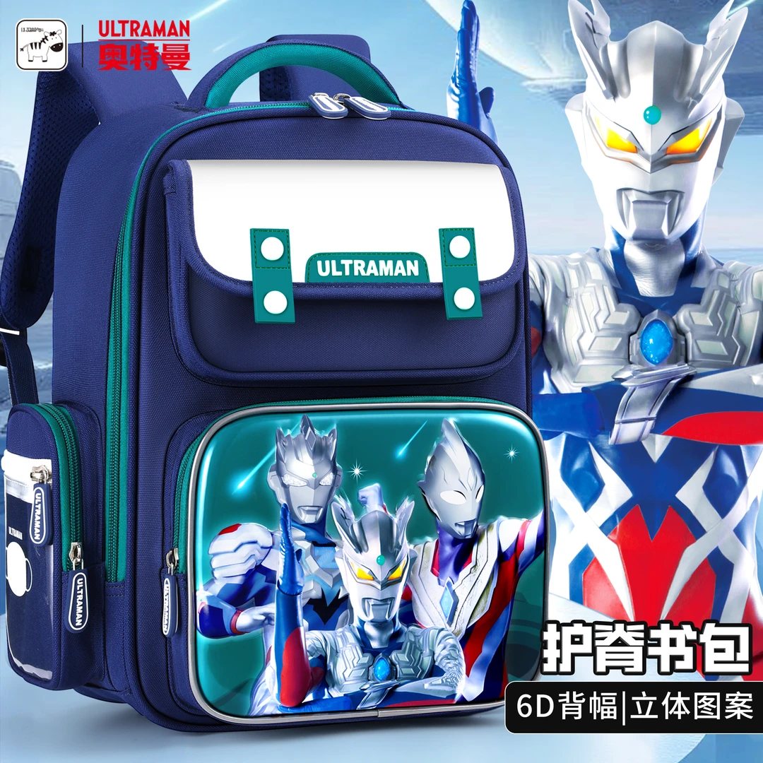 奥特曼书包小学生1-3年级4一三男孩2025新款双肩背包轻便减负护脊