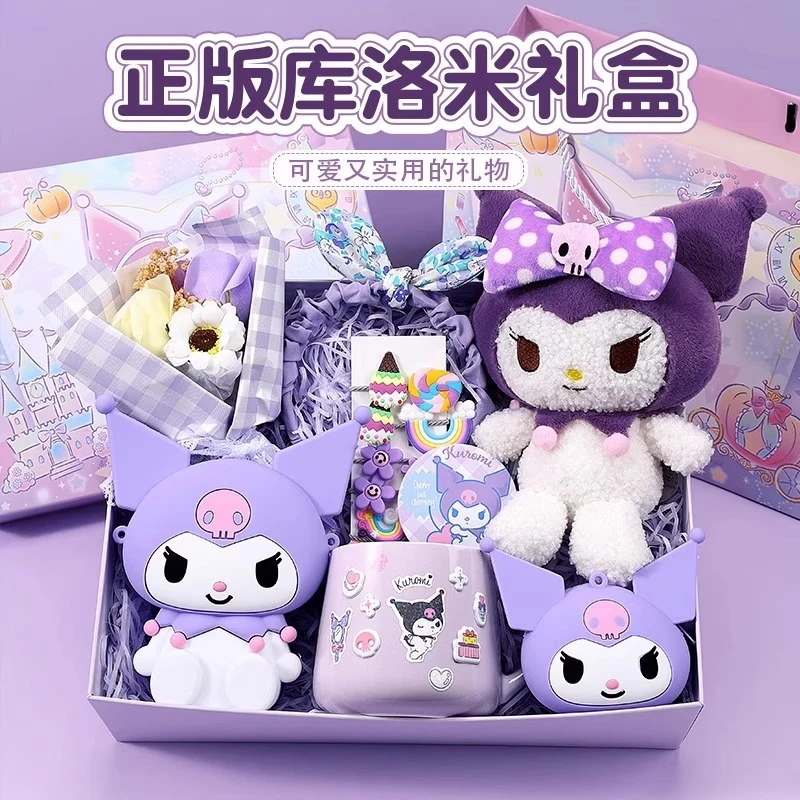 库洛米女童手工生日礼物实用儿童女孩伴手礼玩具玩偶可爱毛绒公仔