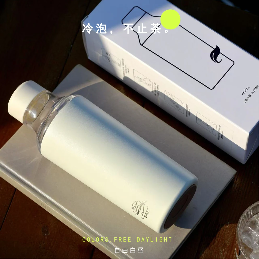 二十四仓冷萃冷泡杯创意简约学生户外运动便携316不锈钢带盖杯子